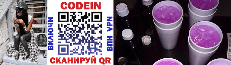 закладки Макаров Кодеиновый сироп Lean напиток Lean (лин)