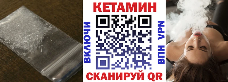 Кетамин ketamine  сколько стоит  Макаров 