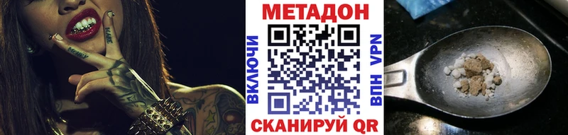 как найти Макаров Метадон VHQ